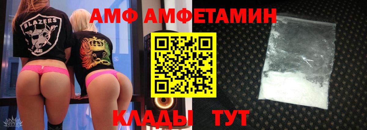 Арзамас  Амфетамин VHQ    как зайти  Вход с VPN 