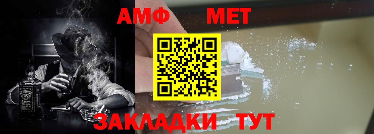 АМФЕТАМИН Premium Арзамас