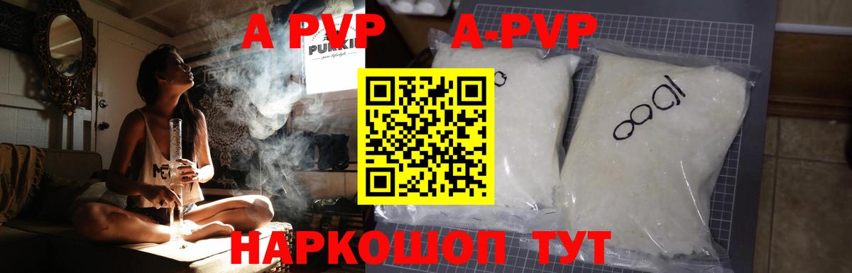 Alpha PVP Соль Арзамас