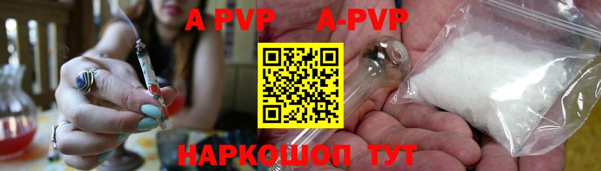 Арзамас  Alfa_PVP мука  A-PVP  Вход с VPN  А ПВП кристаллы  Альфа ПВП кристаллы 