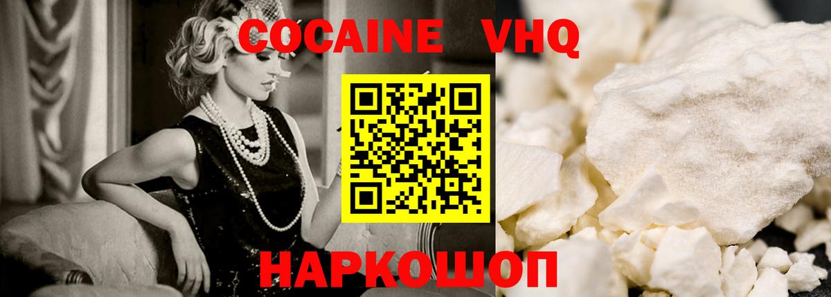 Арзамас  Кокаин Columbia  Cocaine 98%  Вход с VPN 