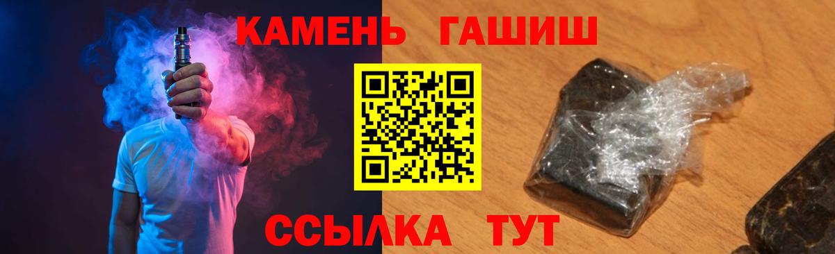 ГАШИШ hashish  Гашиш 40% ТГК  Вход с VPN  Арзамас 