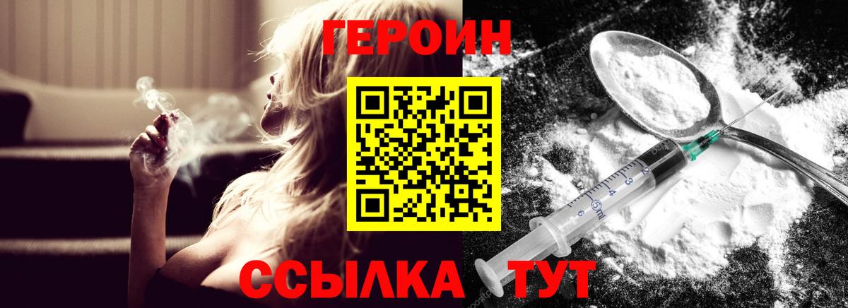 Героин хмурый  ГЕРОИН  Арзамас  Вход с VPN 