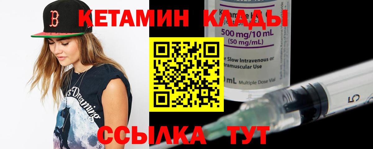 Арзамас  Кетамин ketamine  Вход с VPN 