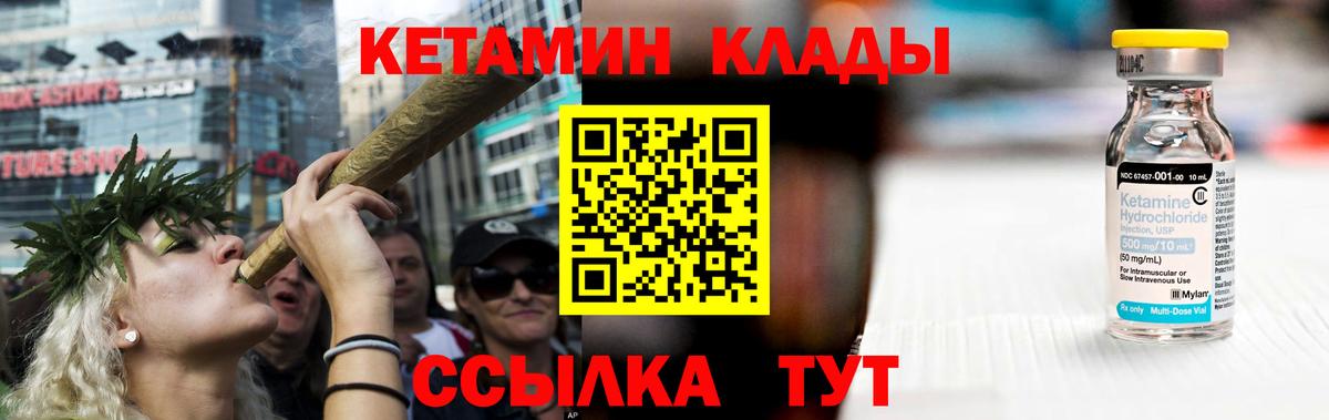 КЕТАМИН ketamine Арзамас