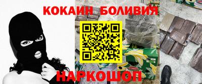 кокаин перу Заводоуковск