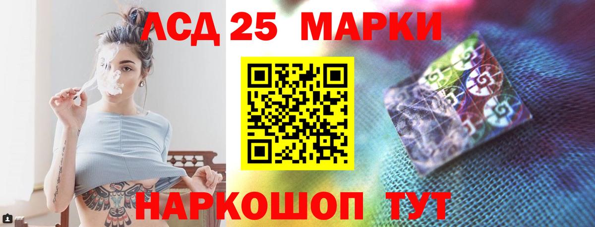 LSD-25 экстази кислота Арзамас