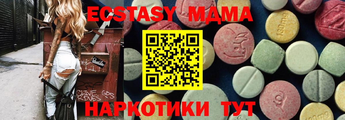 Арзамас  MDMA  Вход с VPN  МДМА молли  МДМА VHQ 