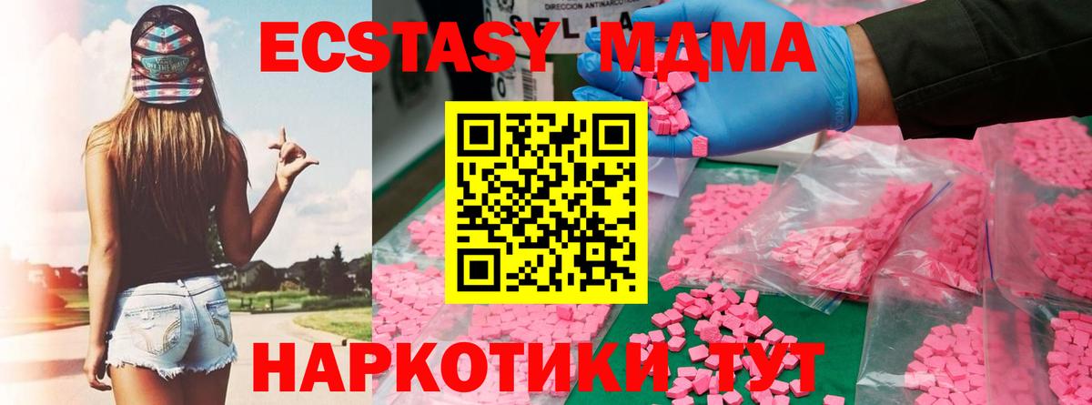 МДМА Molly Арзамас