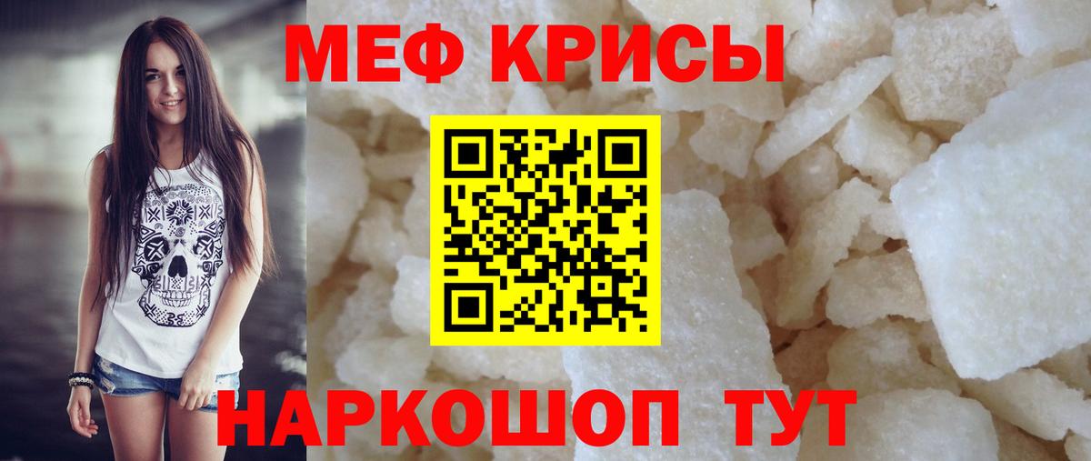 Мефедрон VHQ  МЯУ-МЯУ  Арзамас  Вход с VPN  Меф mephedrone 