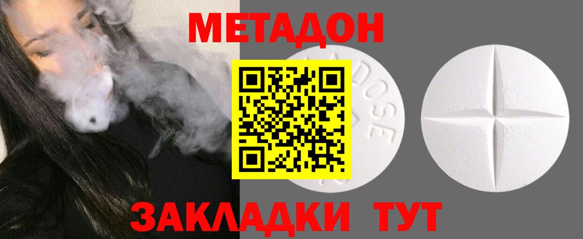 Метадон кристалл  блэк спрут маркетплейс  Арзамас  Вход с VPN 